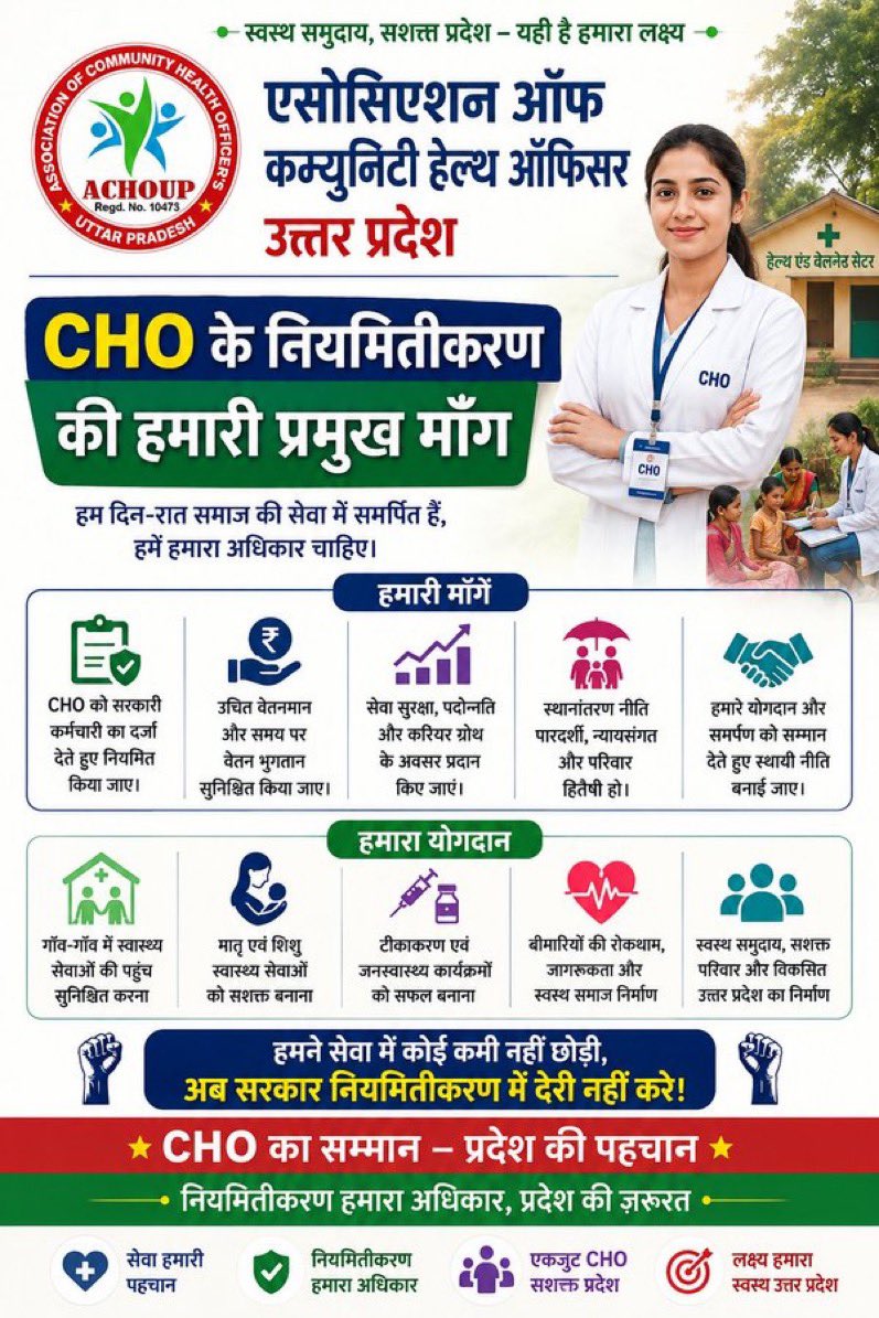 ACHOUP HATHRAS tweet media