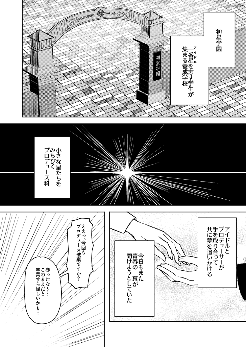 あやこ@GSF03【6組01】 tweet media