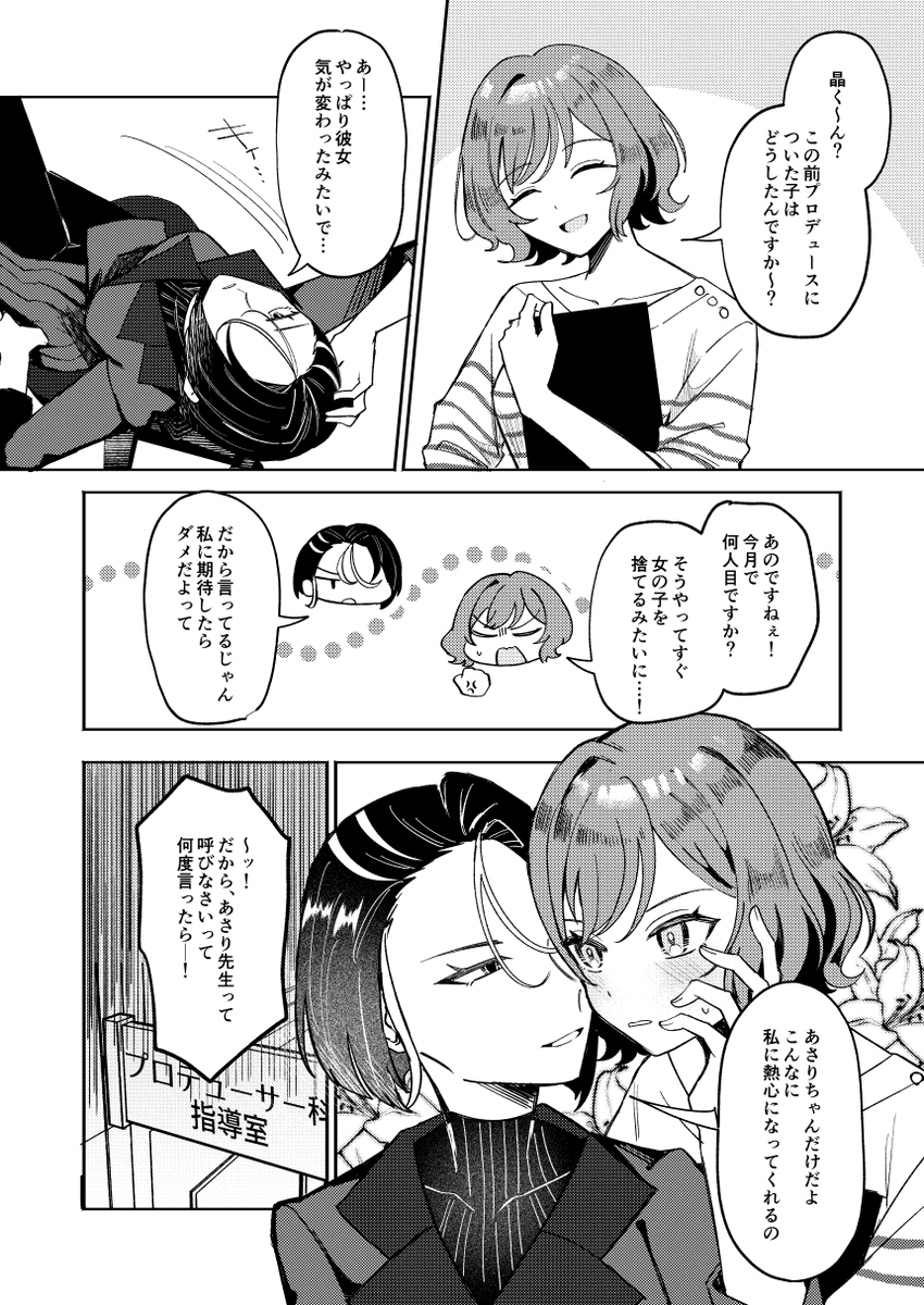 あやこ@GSF03【6組01】 tweet media