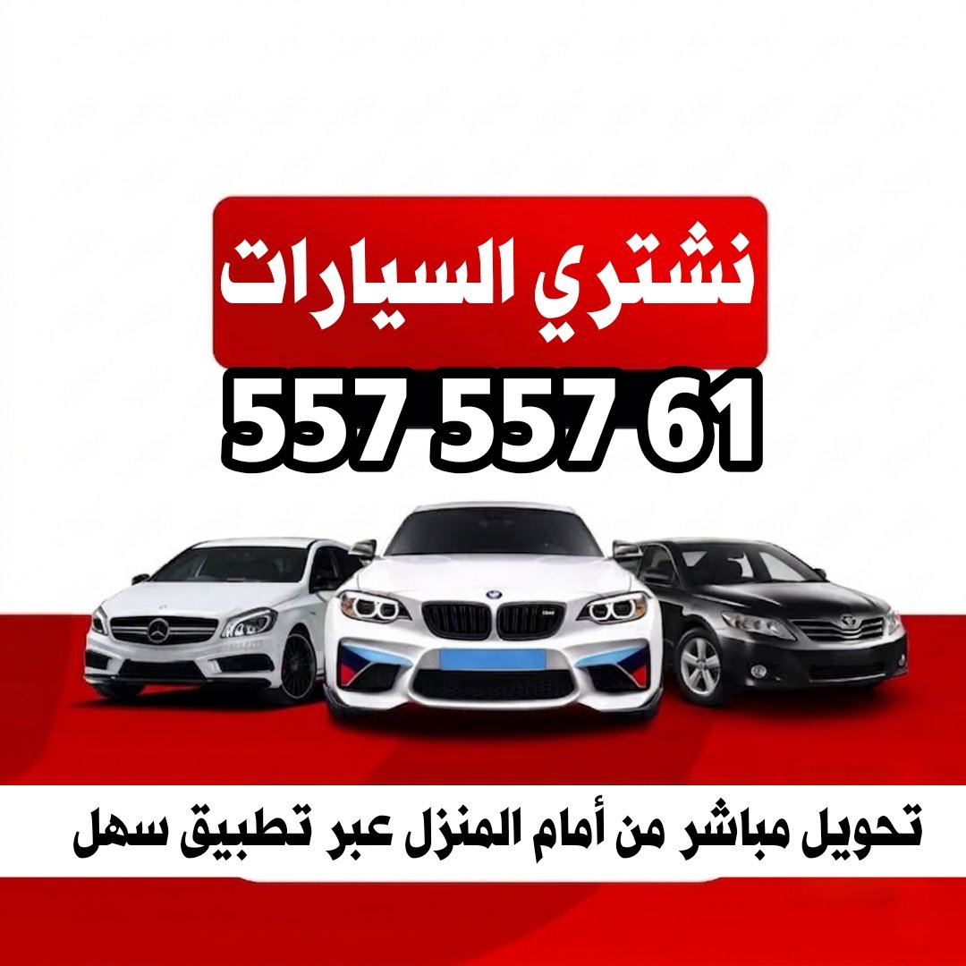 khalidbmw22's tweet photo. نشتري السيارات 55755761
..
.
.
 .
.

.
.
.
.
.
.
.
.
.
.
.
.
.
.
#بس_حبيت_اقول
#سحب_الجناسي
#قناه_الاخبار
يونيو المقبل
بدر الشعيبي
ثوب الصحه
ايران
الكويت
ترامب
النصر
#تبرع_لسقيا_الحجاج_في__عرفه
السعودية
ارسنال
سوريا
عرفه
يوم عرفة https://t.co/vL7L2Za57c