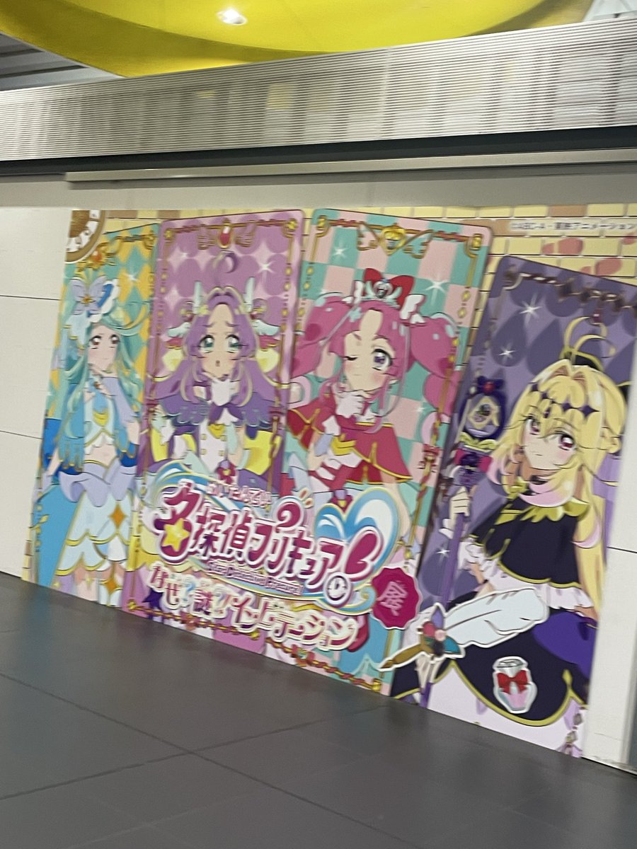 t73O2KONFxmsETB's tweet photo. 都内のオタク達とプリキュアイベント楽しかったズ
謎解きあるから写真上げられないけど
プリティストア梯子からの横浜満喫アキバ満喫して帰ってきた
ルルッとリリィは放送終了後に評価されると信じてる
死ぬほど楽しかったでブヒ https://t.co/2wPrT4UQAP