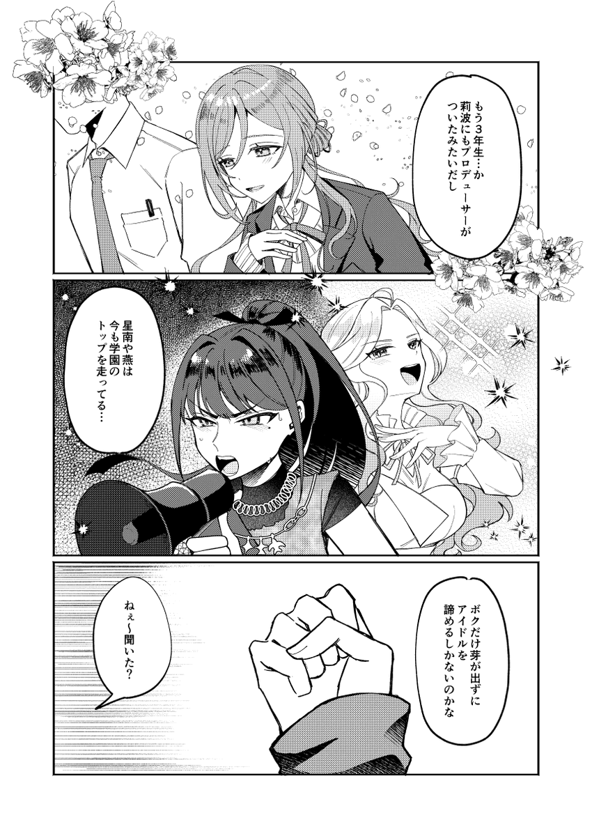 あやこ@GSF03【6組01】 tweet media