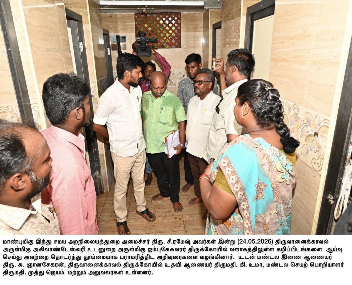 TN HRCE tweet media
