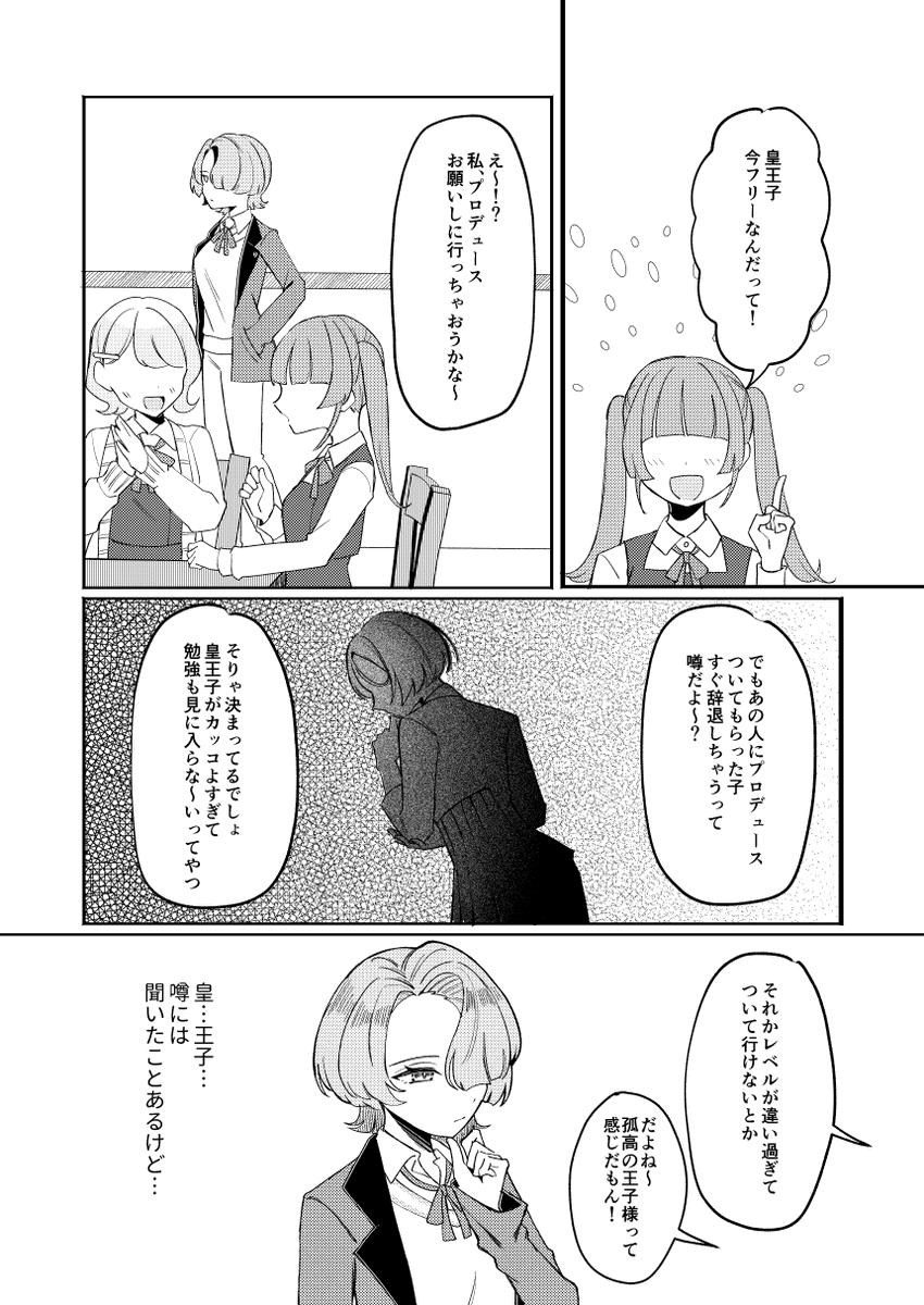 あやこ@GSF03【6組01】 tweet media
