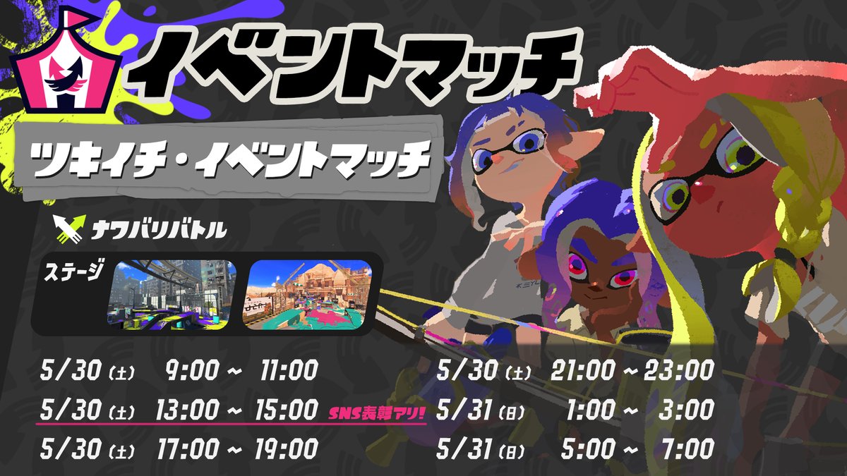 Splatoon（スプラトゥーン） tweet media
