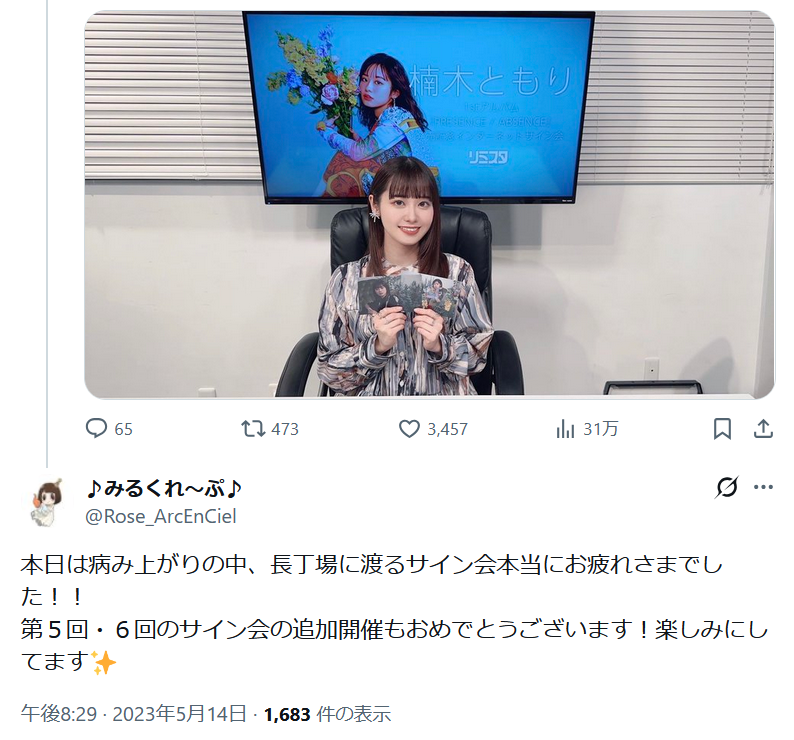 声優関連商品販促 要検証 tweet media