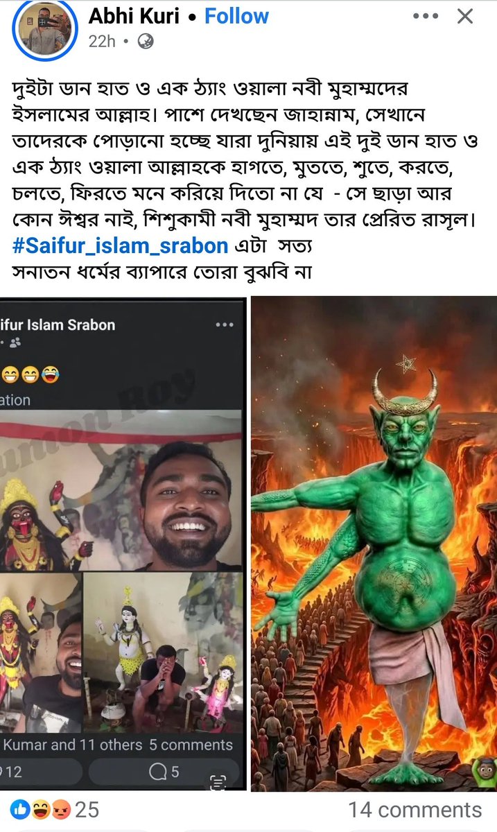 ConcernedIndi17's tweet photo. These people are trying to disrupt the communal harmony of Assam.

Couldn't manage the profile link of Saifur but here's the profile link of Abhi Kuri.

@assampolice
@DGPAssamPolice
@sribhumipolice
https://t.co/Abi5dVoUvL
https://t.co/E8uwOa4J2y https://t.co/ZuXEJimEEZ