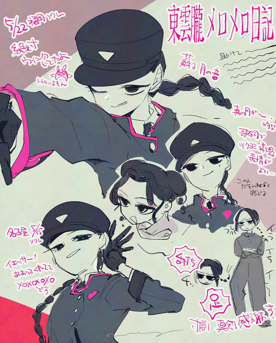 周 (@moyomonyo) / Posts / X