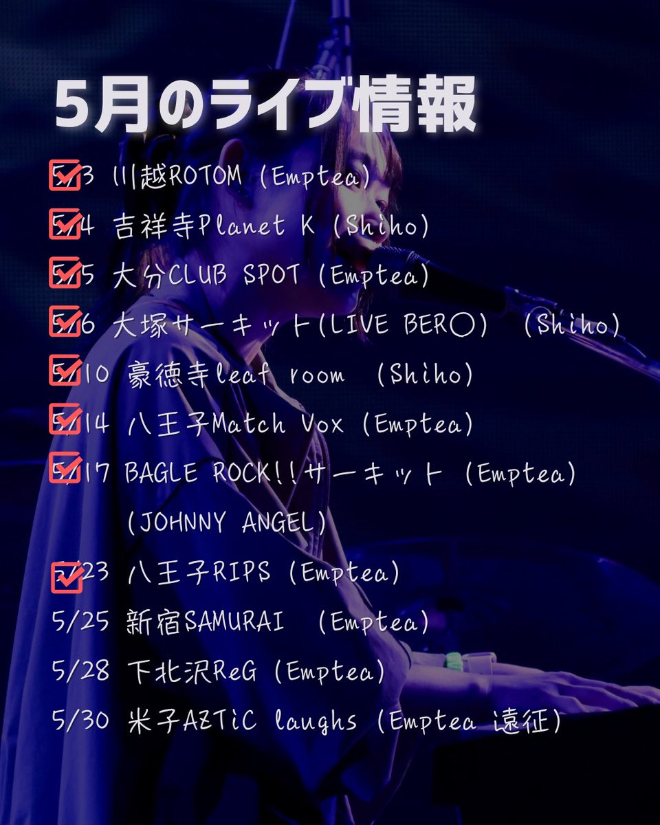 Shiho∅ @9/1赤坂Navey floorツーマン自主企画 (@kokunuma2) / Posts / X