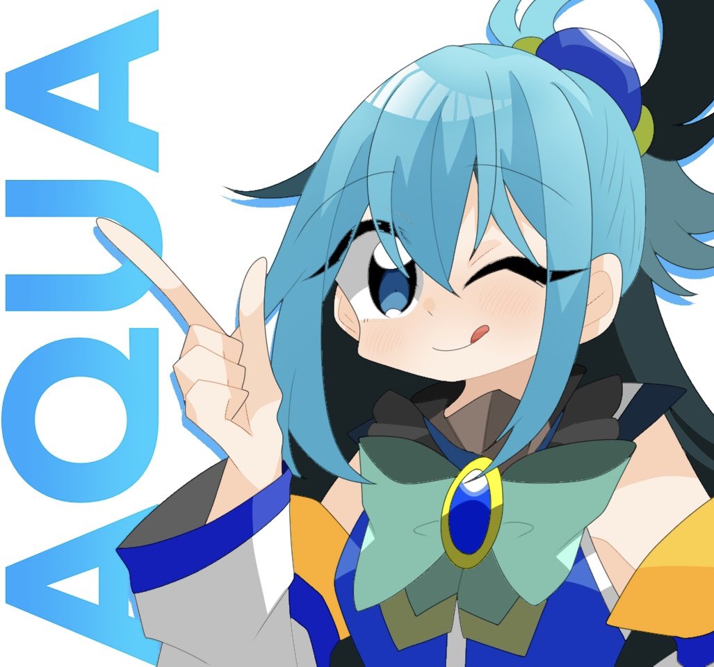 アクア様🩵 #このすば #アクア