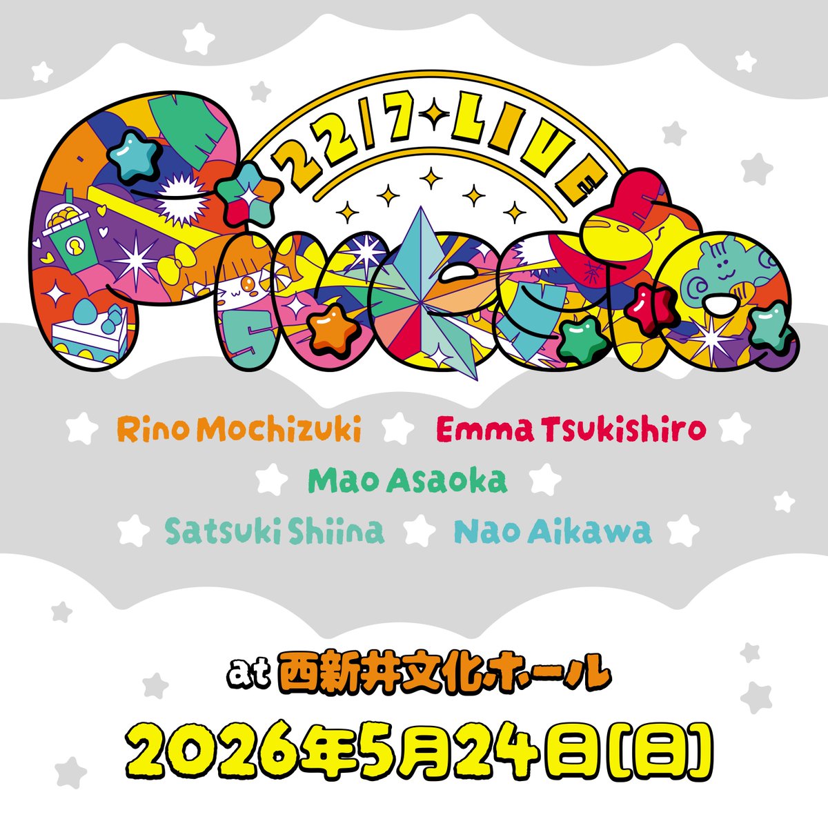 🎪各種ストリーミングサービスにて、 🎧『22/7 LIVE「 #Fivesta
