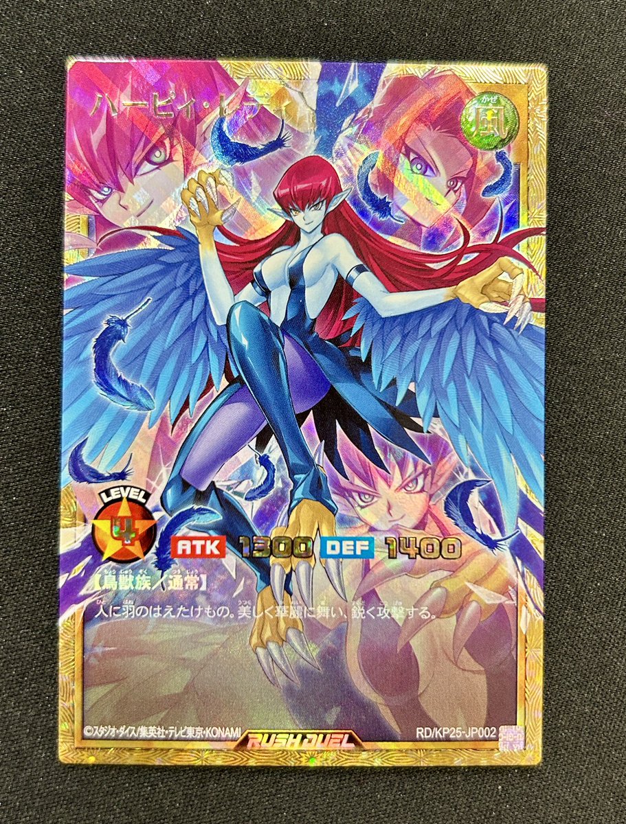 ✨遊戯王RD 入荷情報✨ ✨ハーピィ・レディ✨ 🔥フルオーバーラッシュ