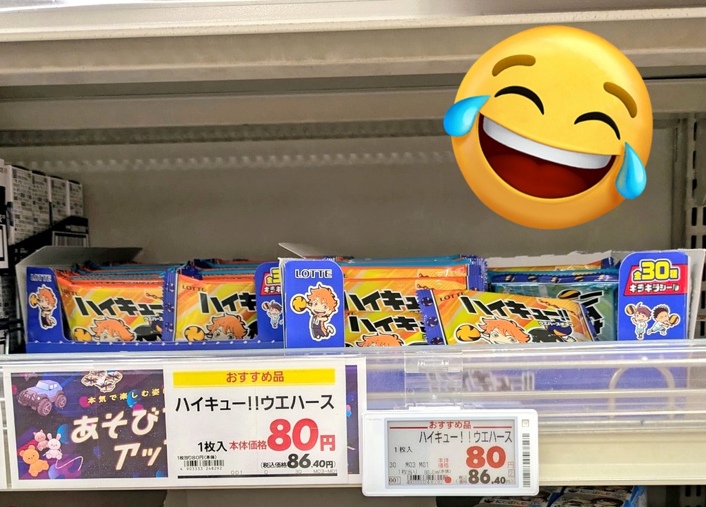 mit0mazur's tweet photo. イ◯ンのハイキューウェハース、半額モードなので誰かお迎えにきて！
（複数箇所にまだ結構ある） https://t.co/QPpvAJIYqi