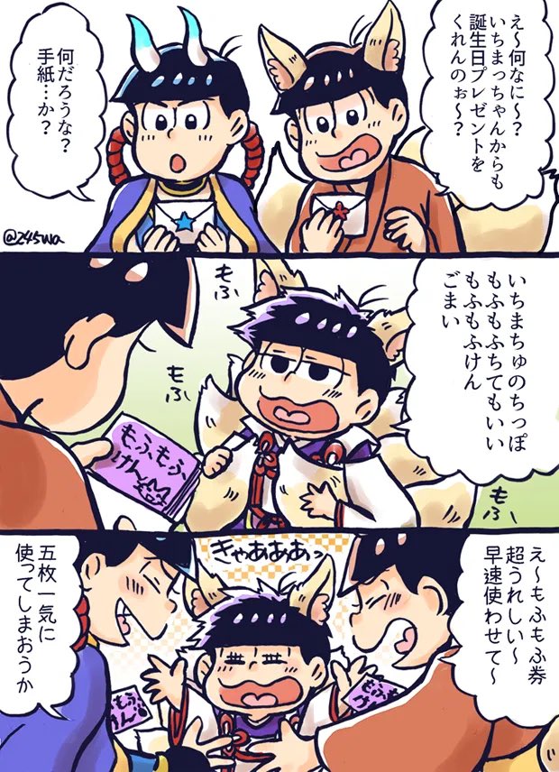 わ子 tweet media