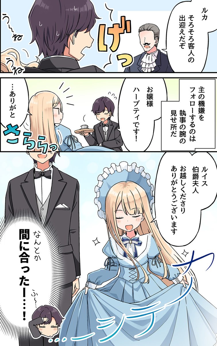 にいち@現実嘘8巻、予約受付中です! tweet media