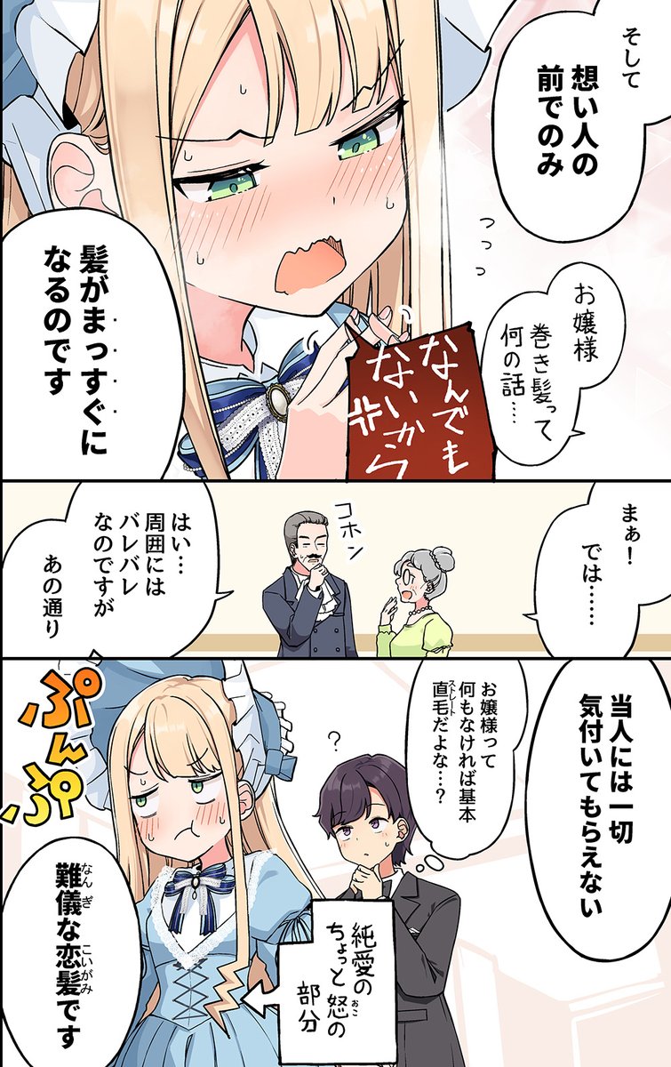 にいち@現実嘘8巻、予約受付中です! tweet media
