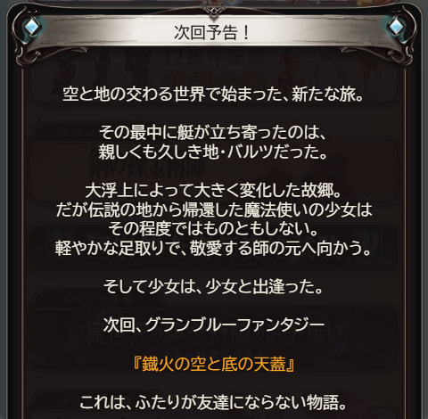 ノエル@グラブル tweet media