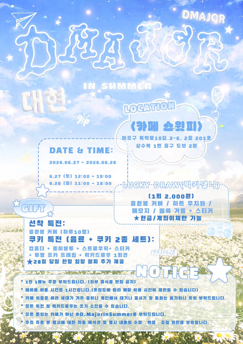 D Major in Summer_JDH tweet media