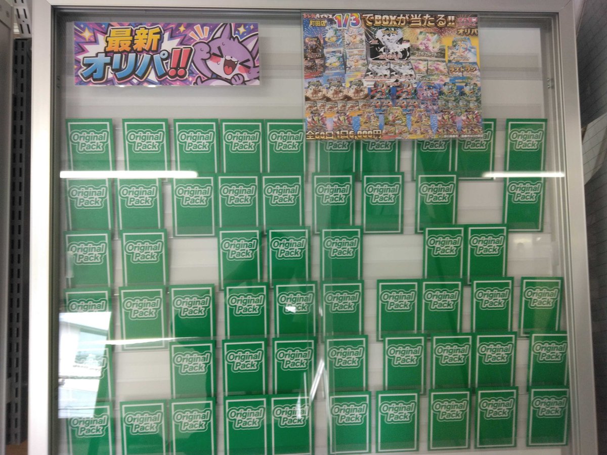 🎆ポケカ1/3 BOXオリパ🎆 全6⃣0⃣口 1⃣口6⃣0⃣0⃣0⃣円✨ 現在 残り