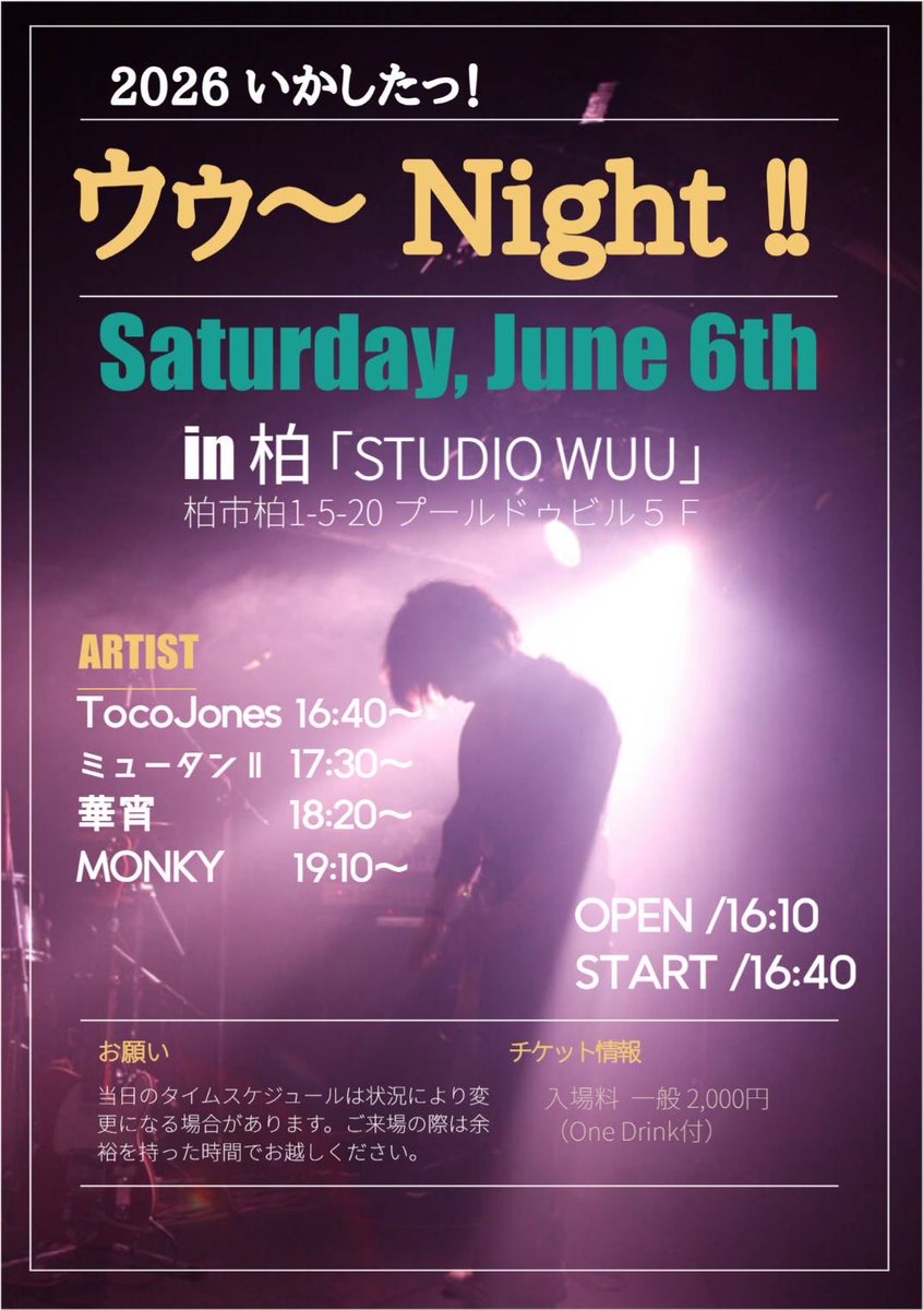 hanayoi_omz's tweet photo. 6月6日（土）に柏市Studio WUUで5人体制での初雷舞を前に最後のスタ練、終わりました♬
良い緊張感の中、最善のところまでは持ってこれたつもりです😊
ワンドリンク付2000円です、皆様のご来場、お待ちしております😆 https://t.co/bpBus5LZuG
