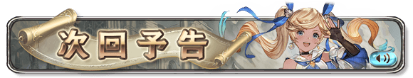 ノエル@グラブル tweet media