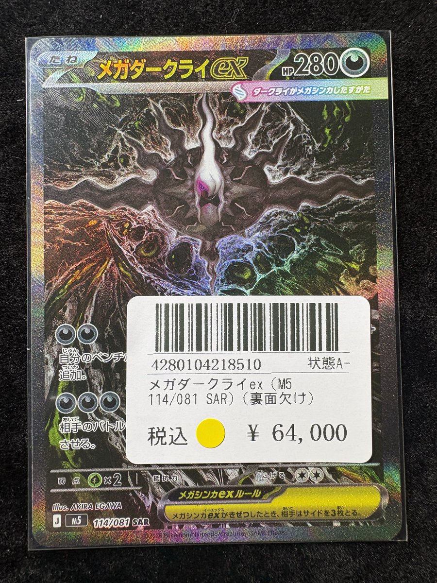 🔴〜 シングルカード入荷報告 〜 🔵 こちら買取りさせていただきました