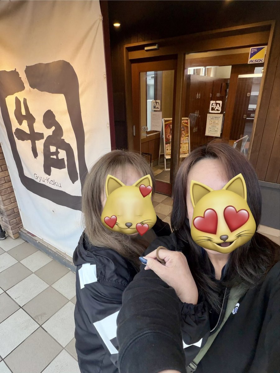 cyacya_nyan's tweet photo. 不二子ちゃんと牛角🍖❣️
お肉撮る前に食べてしまったw
ので最���にツーショット♪
お腹いっぱいで苦しい🤣✨
#牛角
#晩ごはん https://t.co/qSf54KaMnF