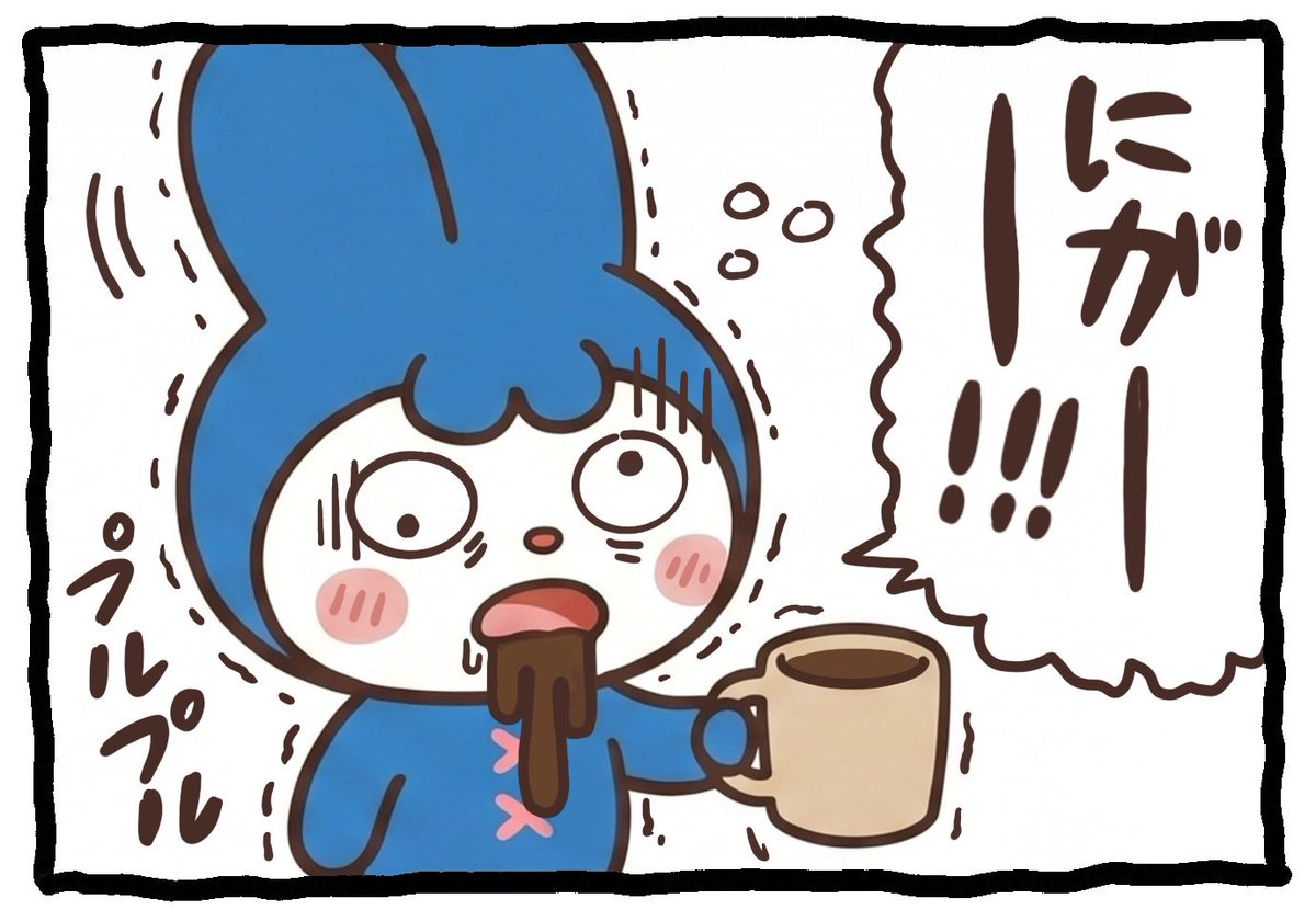 Lumimi_project's tweet photo. ルミミはコーヒーがだいすき💙
じぶんでドリップしちゃうこだわり派だよ☕️
#ルミミ　#LUMIMI #コーヒー https://t.co/KC8NiavnhF