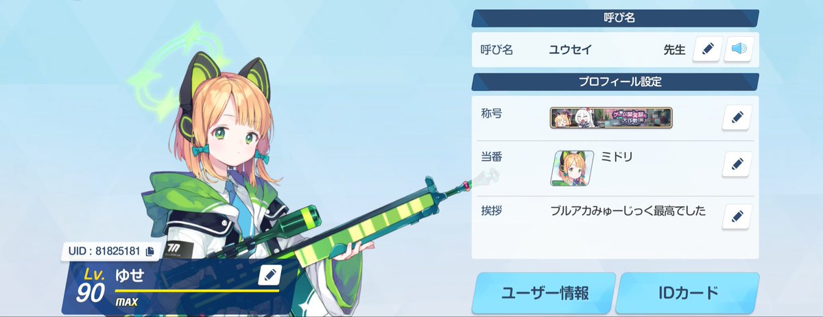 ゆせ tweet media