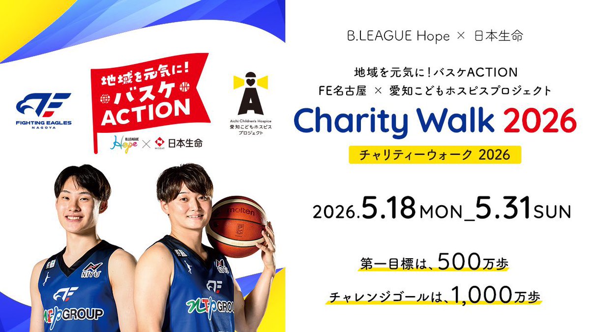 ファイティングイーグルス名古屋 tweet media