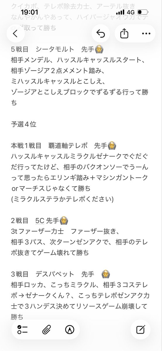 K4120Uya1234's tweet photo. 本日、リストの色配分が好みすぎるのと、本戦全部先手熱すぎて優勝 https://t.co/vqrhsT1L3E