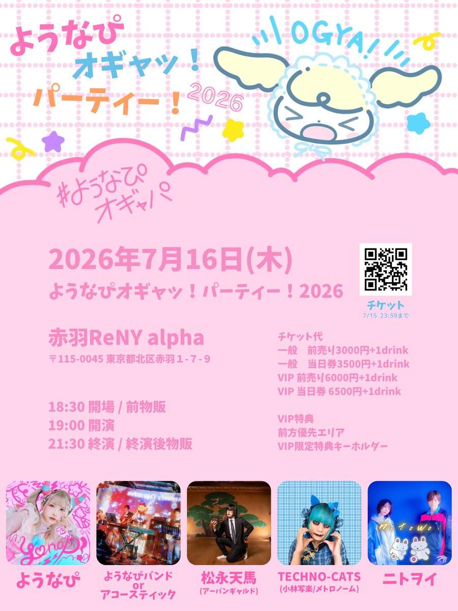 ようなぴ🌙 tweet media
