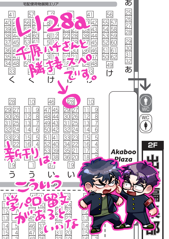 6/21 COMIC CITY 福岡 64
【A館 い28a】でスペースいただいてます!学パロ留文の新刊がでたらいいなと思っています。千原ハチさんと隣接です!
画像は暫定表紙