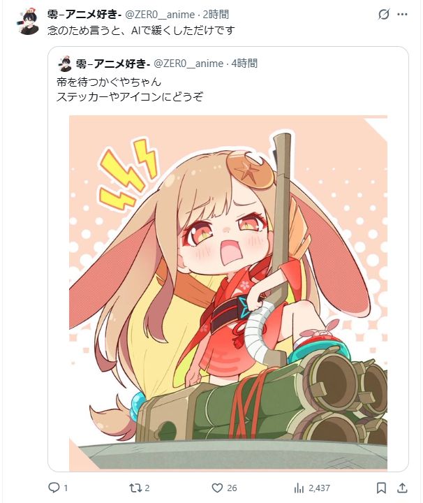 ねんどミックス🌿🐈⬛🍹☁️ tweet media