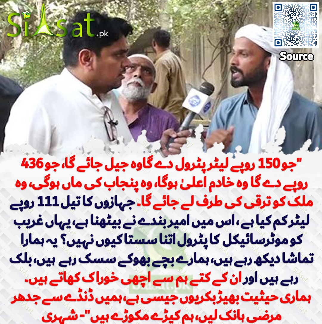 Siasat.pk tweet media