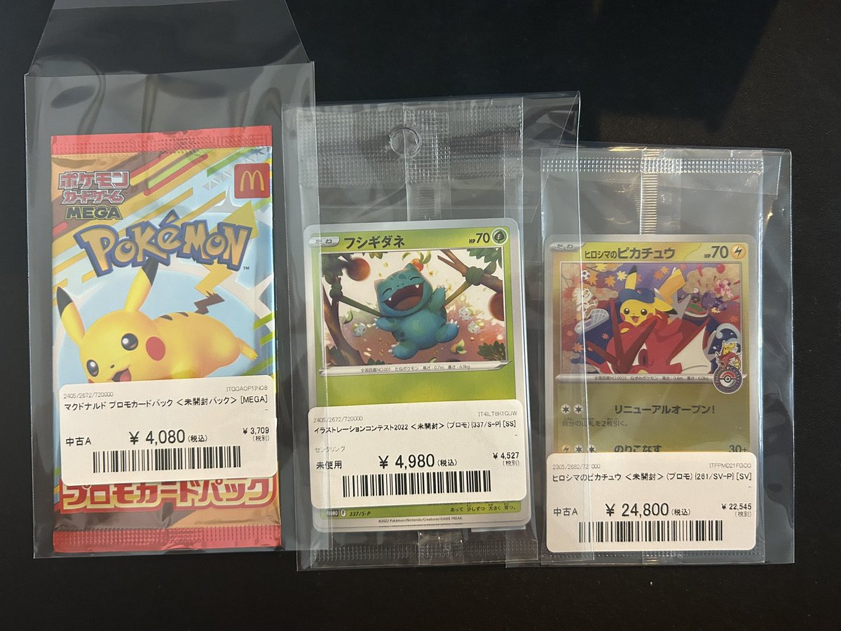 🔥ポケカ入荷情報🔥】 ポケモンカード各種入荷しました🚢 13時から20時