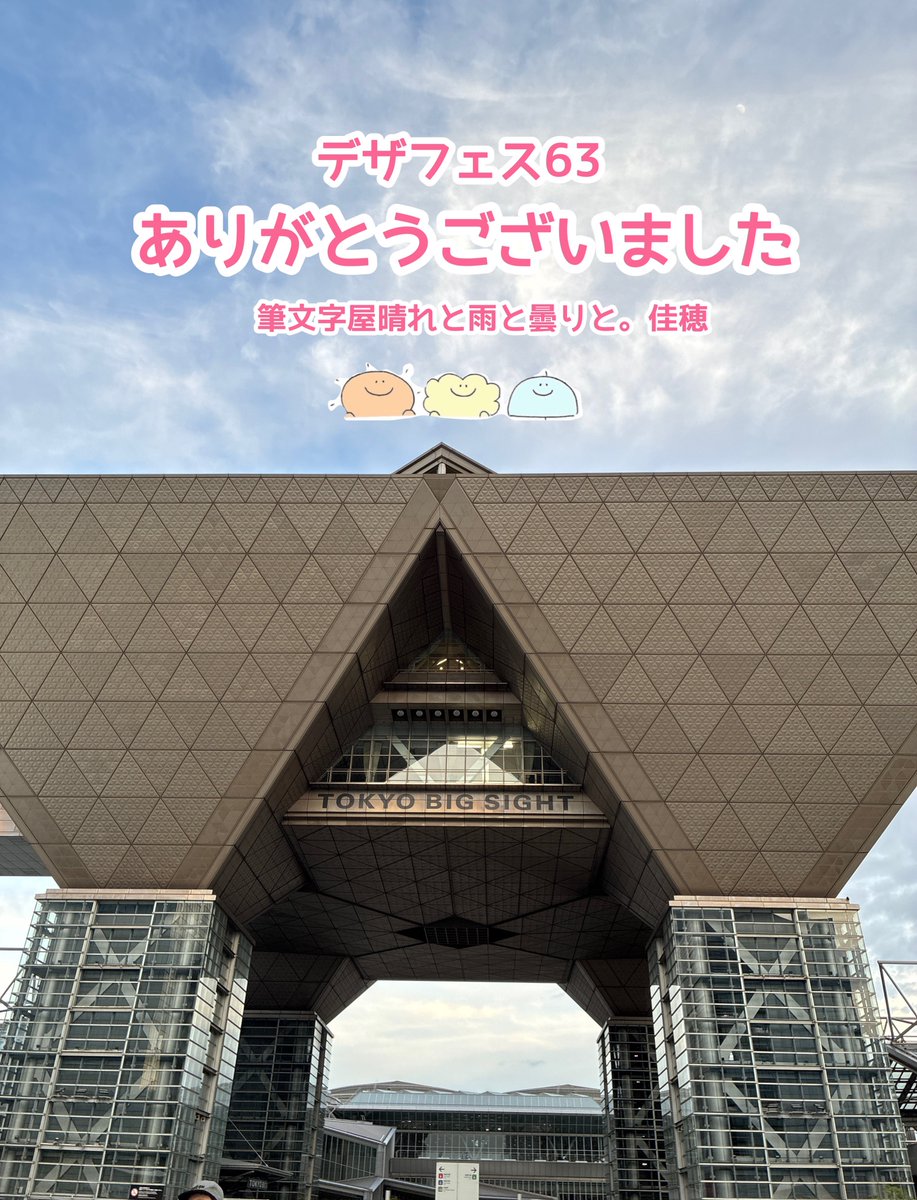 筆文字屋晴れと雨と曇りと。佳穂◆ヨコハマハンドメイドマルシェH-09 tweet media