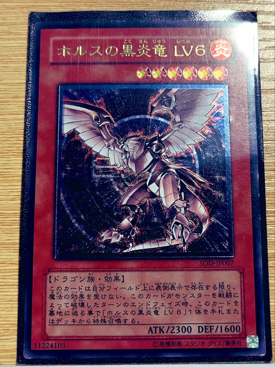 カオス・ソルジャー ¥980,000,000 青眼の究極龍 ¥45,000,000 ブラック