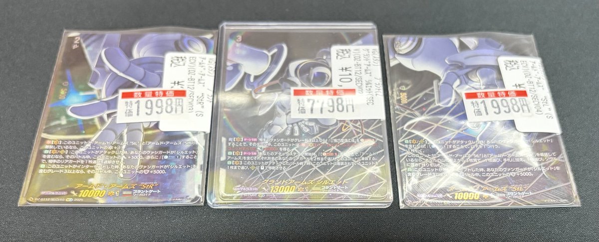 ヴァンガード グランドアームズ シルエット StR StL セット SECV 立川竜PAOレボリューション＼＼\٩( 'ω' )و //／／ ＃ヴァンガード