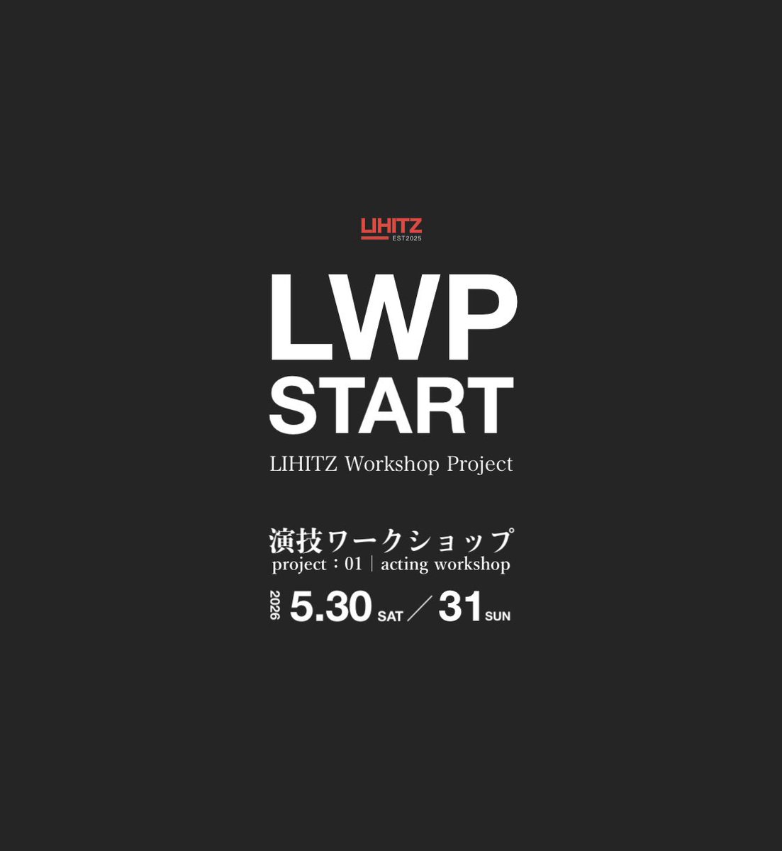 LIHITZ|グザヴィエ・ドラン「たかが世界の終わり」原作上演 tweet media