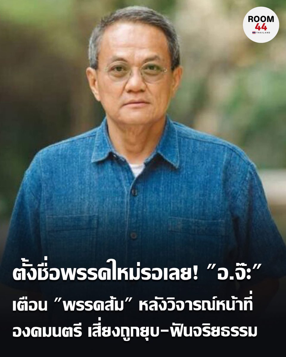 น้องดุจดาว แบกหีย์หนีขีปนาวุธ tweet media