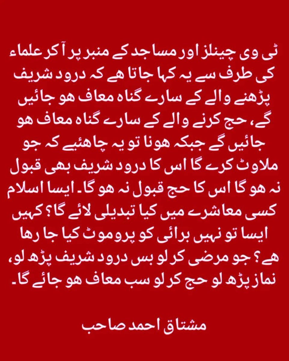 راؤ محفوظ آسی tweet media
