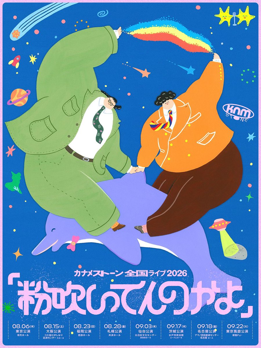 🐬カナメストーンmg tweet media