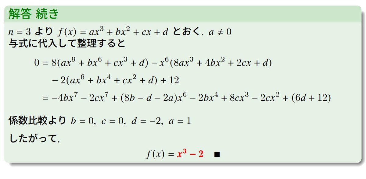 数学 for 大学受験 (@Mathworld4) / Posts / X