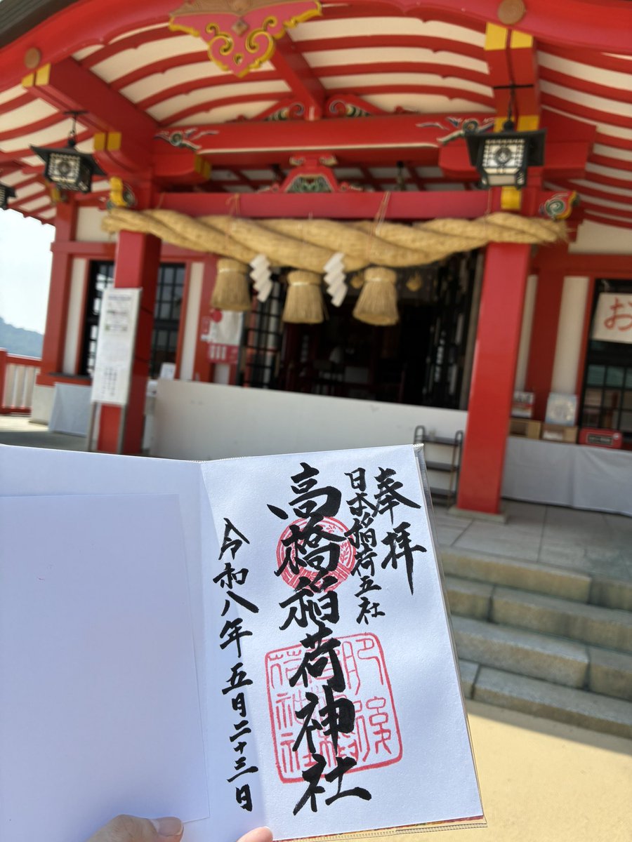Jamp1211's tweet photo. 趣味に忙しいオタクなので最近は御朱印集めに奔走してる⛩️ https://t.co/B46w4QpYCz