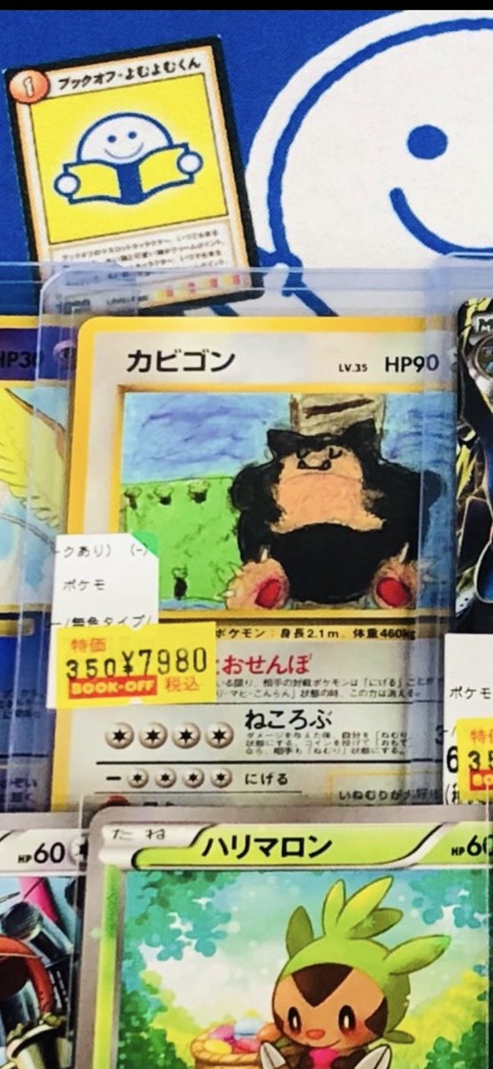 このイラストのカビゴン可愛すぎる イラストコンテスト(？)入賞でGET