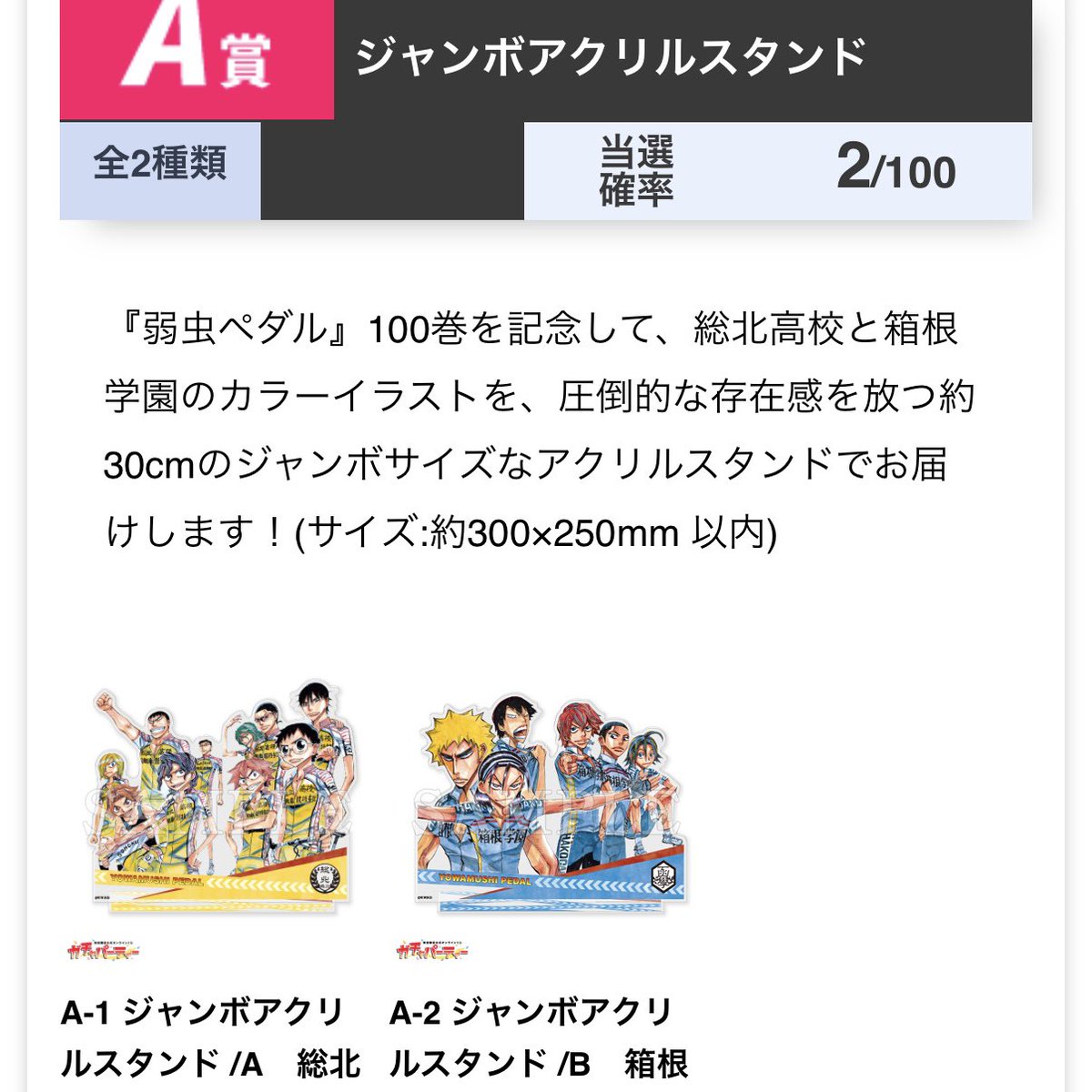 lemo0402's tweet photo. 【譲渡 ＞交換】秋田書店 弱虫ペダル 
ガチャパーティ 3rd  改7

譲 (絵柄は添付の物を参考に
ツリーにも続)
☆A1(総北)①☆A2①(箱学)
🌈B1③  B3①
🌈C1①🌈C2⑨  C3⑪C4⑦  🌈C5④
C7②  🌈C8④ 🌈C9②  ※C10 ⑤
D3①D9① D10④
E8④E12②※E15⑤
👑特典C② 👑E② 👑F①

求はツリーに続きます https://t.co/UBmz518UKw