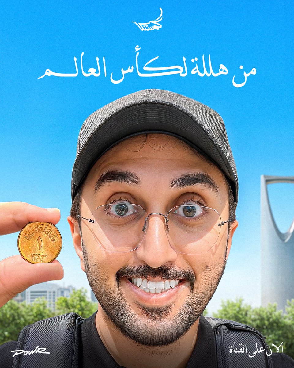 باور كمستكا tweet media