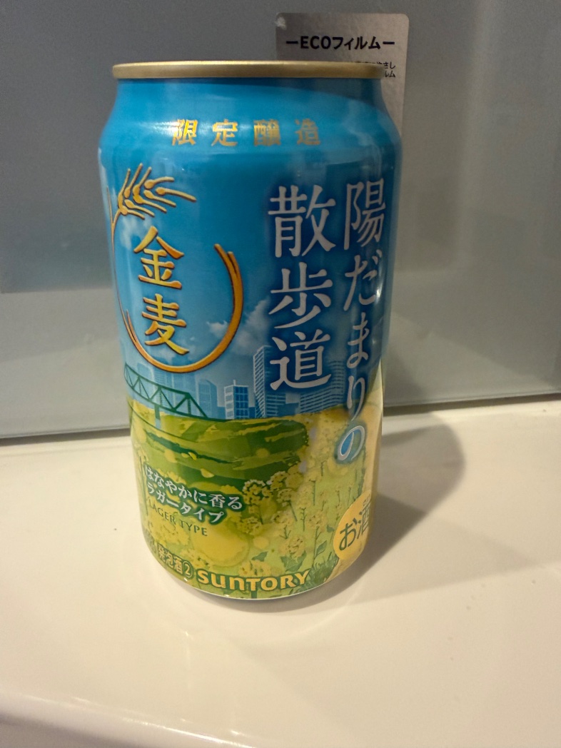 cielobleu's tweet photo. 金麦なう。 https://t.co/8fmfkyjM07