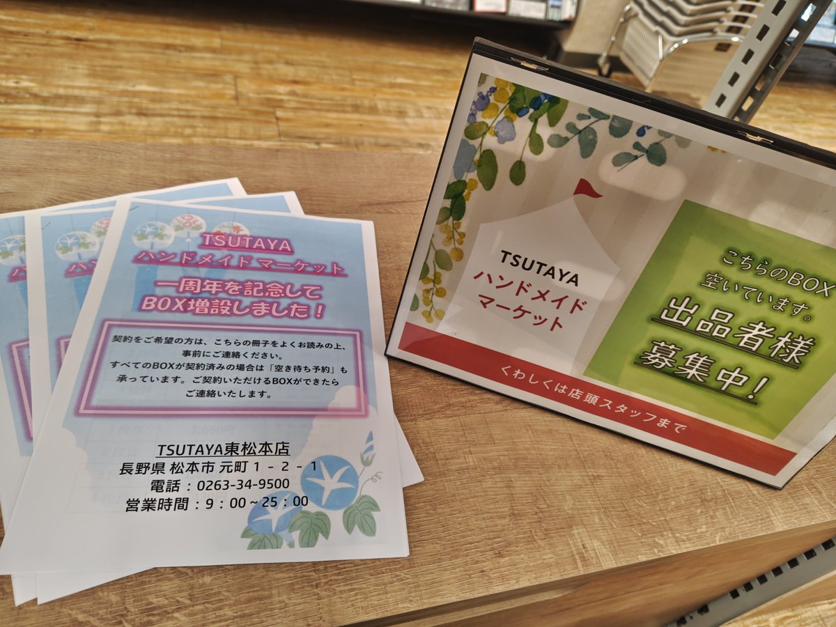 💐#ハンドメイド💐 今年3月で一周年🥰🎵 ただいま作家さんを募集中